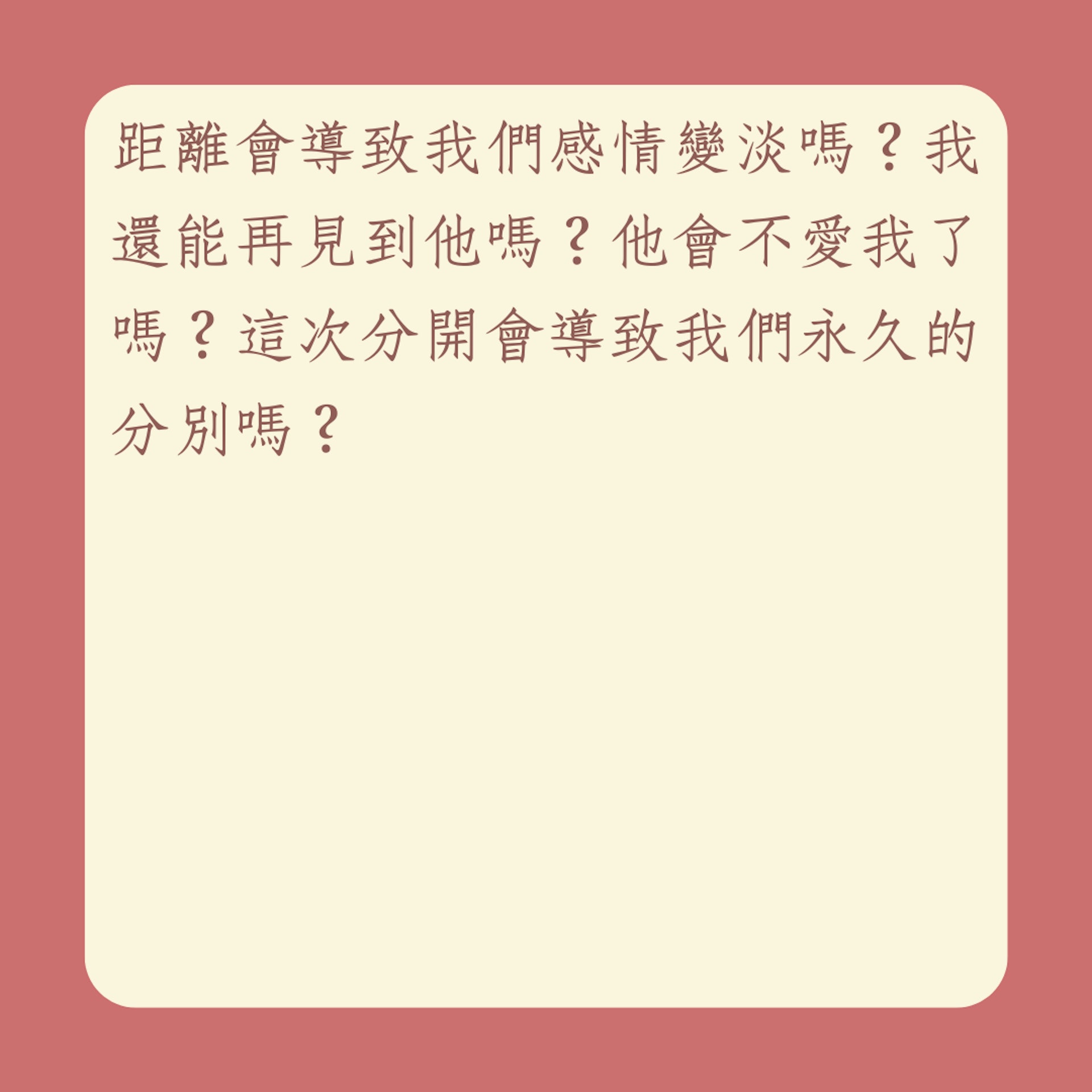 成年人分離焦慮的5個症狀(01製圖) 成年人分離焦慮的5個症狀(01製圖)