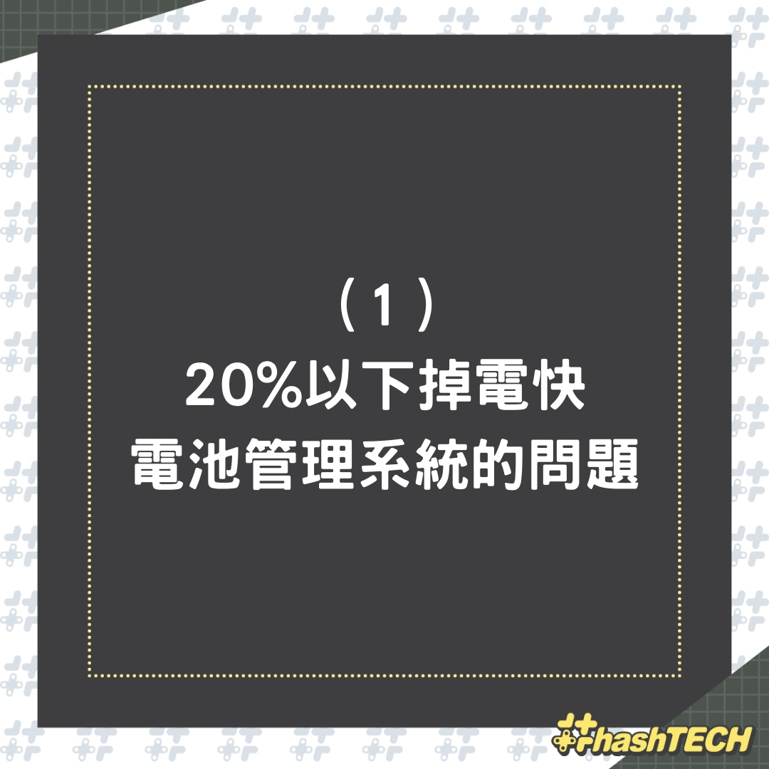 電池健康 手機掉電快有的3個原因 以下會耗電快只是假象