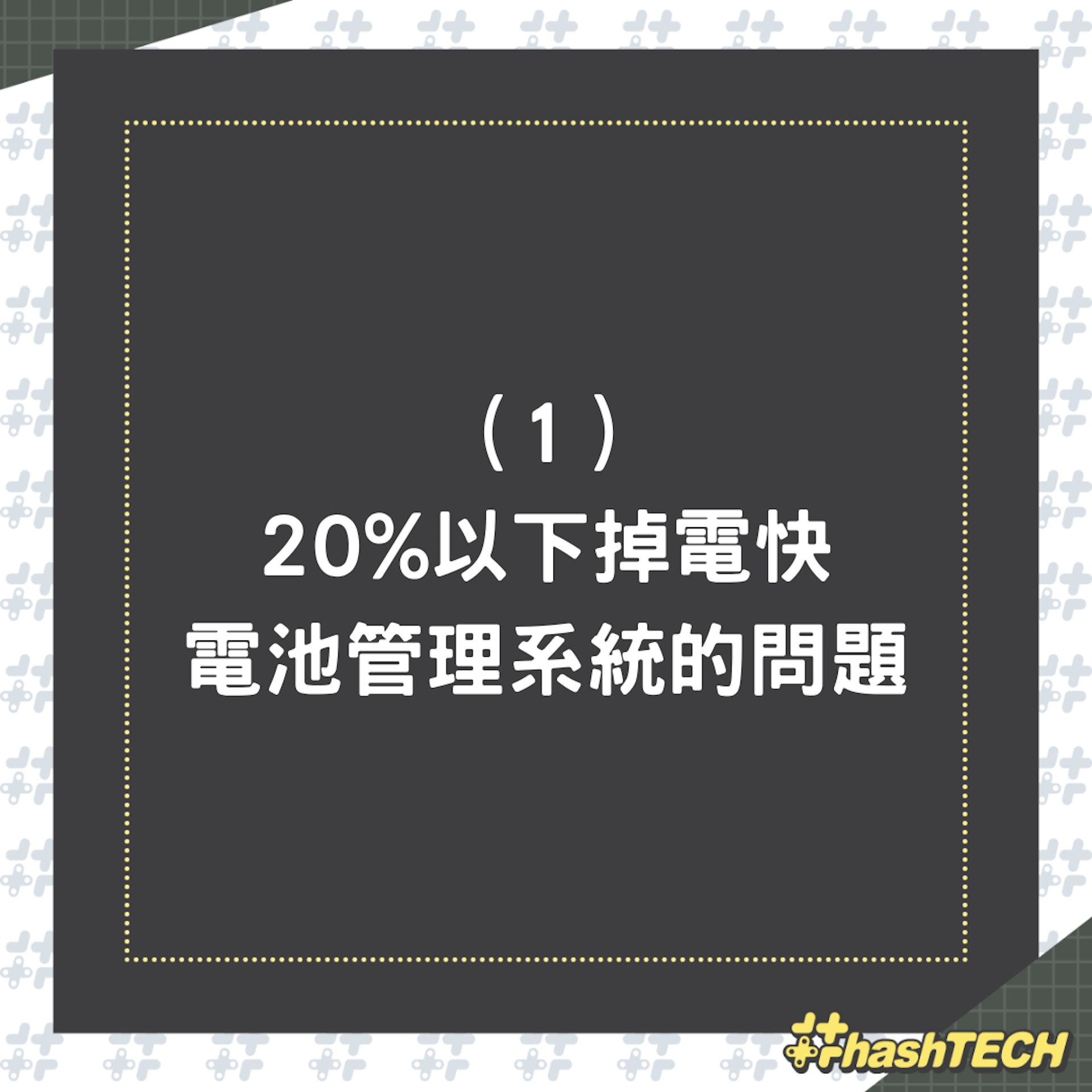 電池健康 手機掉電快有的3個原因 以下會耗電快只是假象 電池健康 手機掉電快有的3個原因 以下會耗電快只是假象