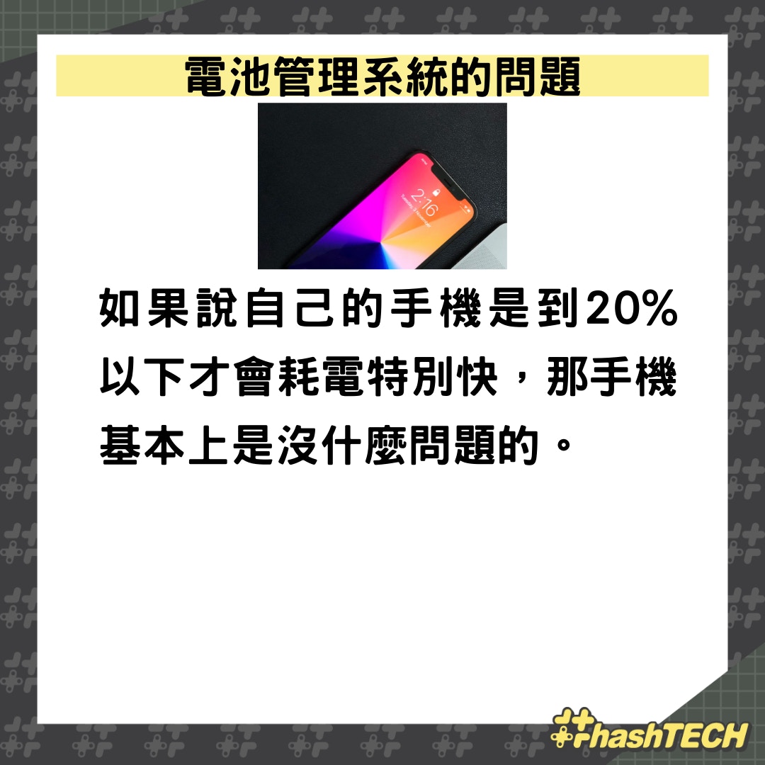 電池健康 手機掉電快有的3個原因 以下會耗電快只是假象