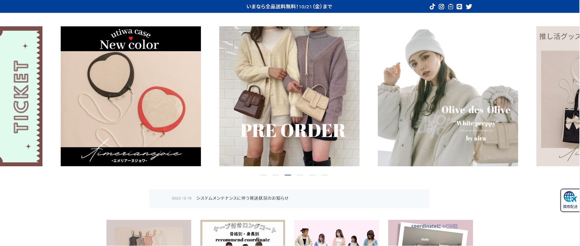 日圓匯率跌至低位|很多日本年女生喜歡的品牌(Olive des Olive 官網) 日圓匯率跌至低位|很多日本年女生喜歡的品牌(Olive des Olive 官網)