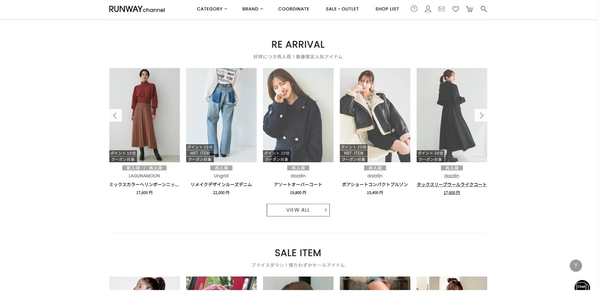 日圓匯率跌至低位|提供很多不同風格的服裝(RUNWAY channel 官網) 日圓匯率跌至低位|提供很多不同風格的服裝(RUNWAY channel 官網)