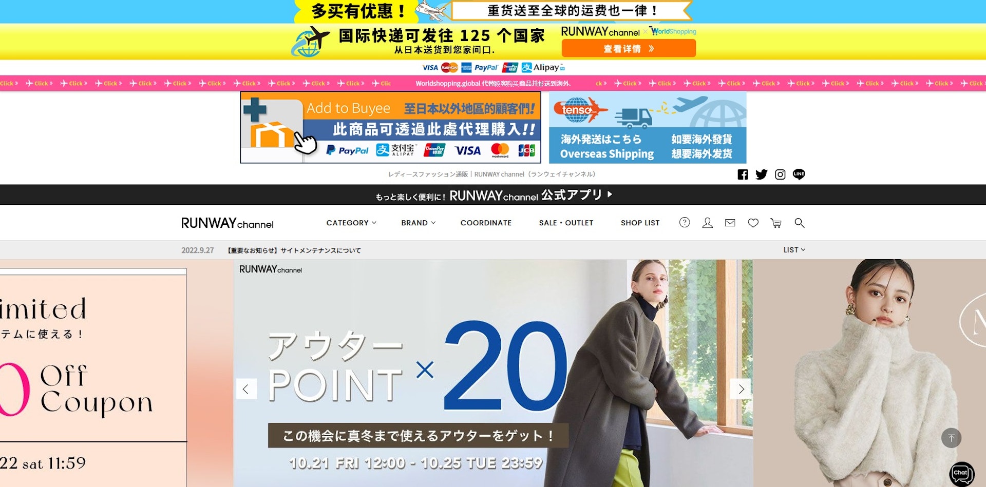 日元匯率跌至低位|RUNWAY channel 有提供國際快遞(RUNWAY channel 官網) 日元匯率跌至低位|RUNWAY channel 有提供國際快遞(RUNWAY channel 官網)