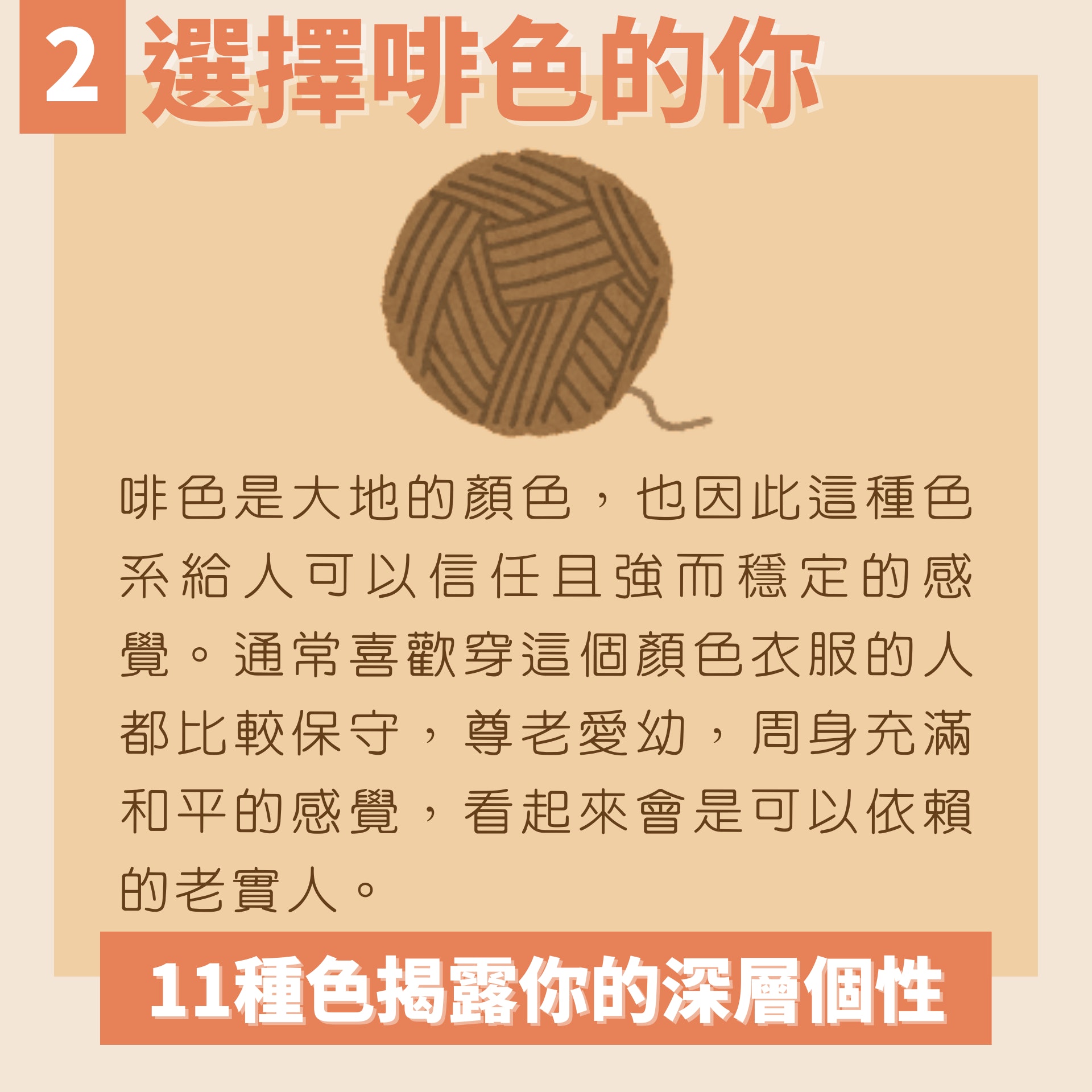 你真的了解自己嗎 11種顏色揭露你的深層個性揀紅色易 興奮 你真的了解自己嗎 11種顏色揭露你的深層個性揀紅色易 興奮