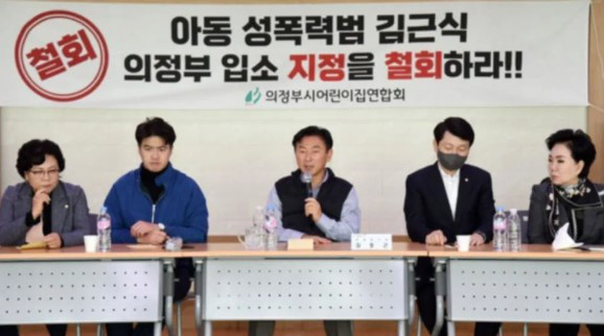 圖為「反對性暴力犯金根植入住議政府市」的記者會舉行的情形。議政府市是韓國京畿道中北部的一個市（議政府市廳圖片）