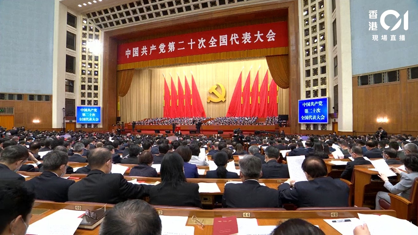 二十大閉幕通過黨章修正案等三項決議。（01直播截圖）