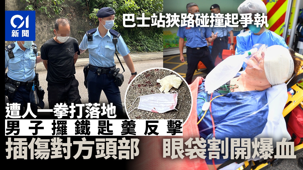 將軍澳兩男狹路相逢爭執　匙羹戰拳頭　兩敗俱傷被捕