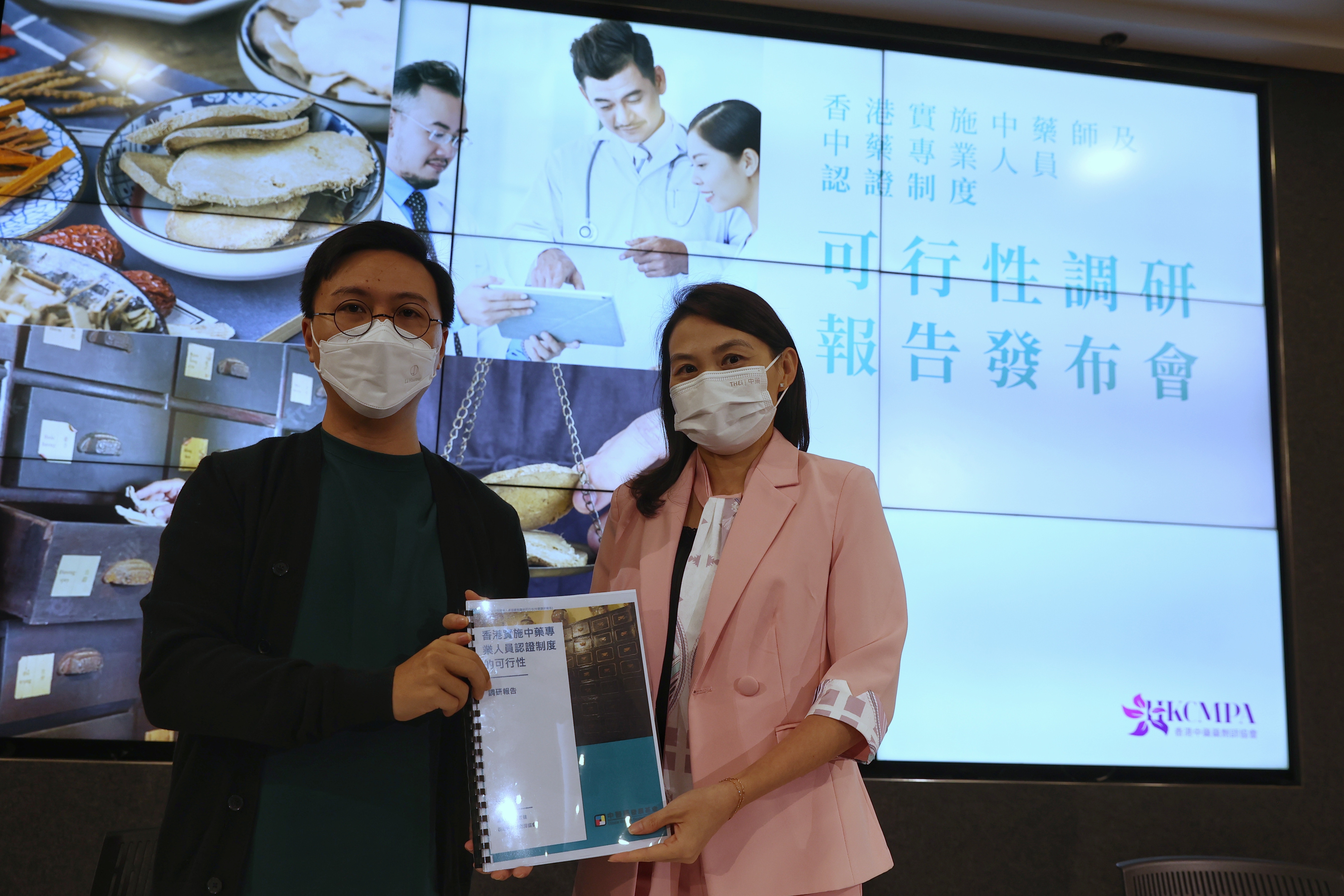 95%受訪者冀中藥師執業前有考核協會倡設兩級認證制度吸引人才