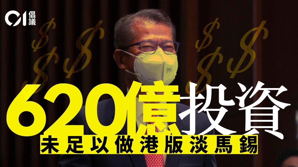 01倡議|不只做港版淡馬錫 善用儲備普惠發展 01倡議|不只做港版淡馬錫 善用儲備普惠發展