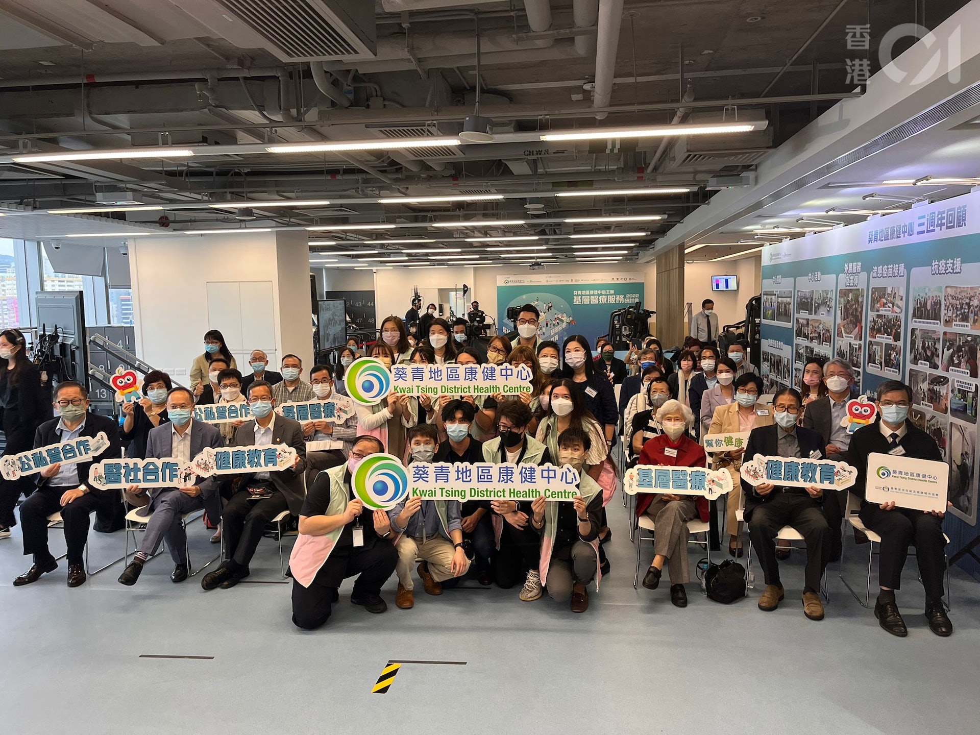 葵青康健中心今(23日)舉行「基層醫療服務研討會2022」,討論未來地區康健中心的路向及發展。(呂穎姍攝) 葵青康健中心今(23日)舉行「基層醫療服務研討會2022」,討論未來地區康健中心的路向及發展。(呂穎姍攝)