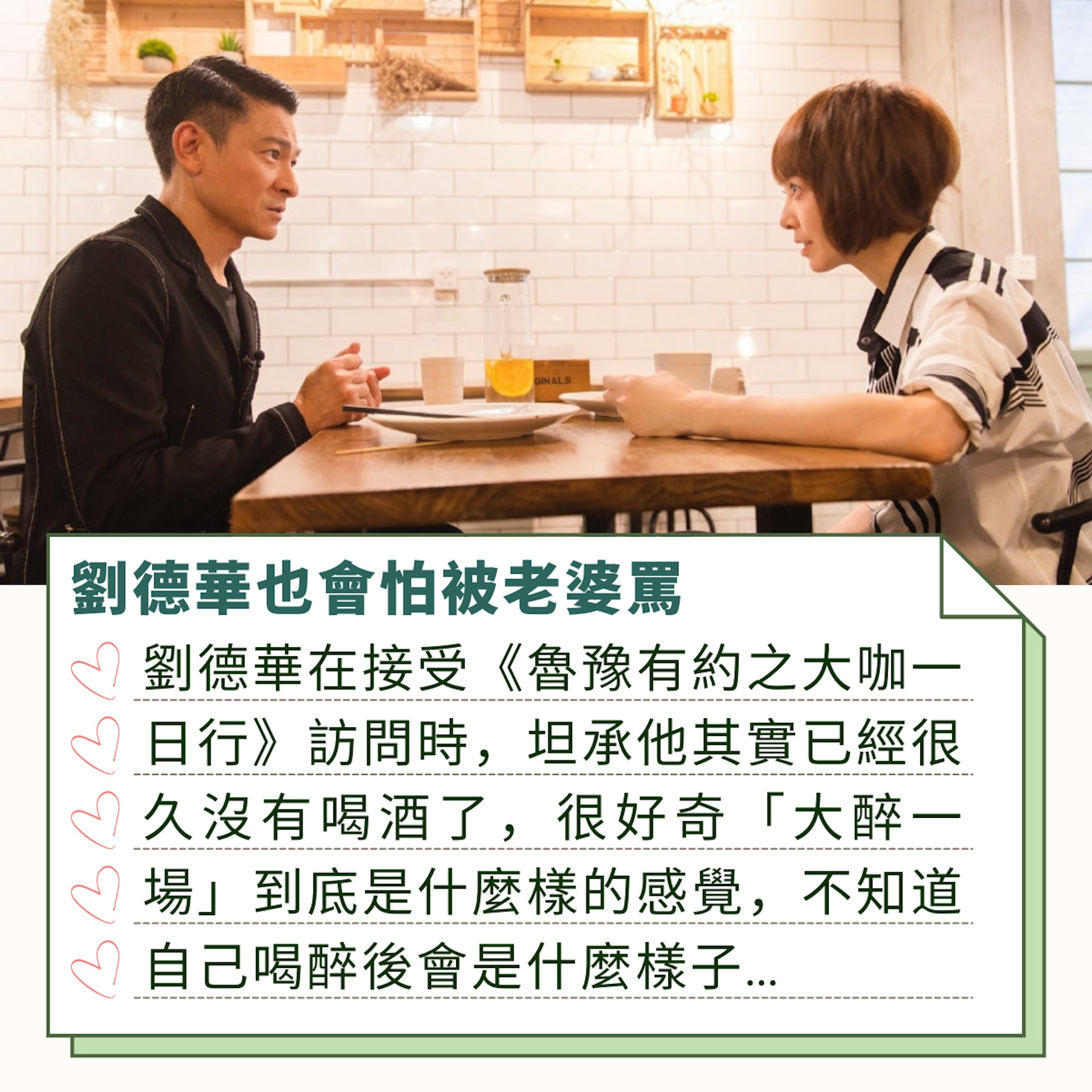 香港天王劉德華和老婆朱麗倩,兩人從交往到結婚,超過30年(01製圖/Weibo@鲁豫有约) 香港天王劉德華和老婆朱麗倩,兩人從交往到結婚,超過30年(01製圖/Weibo@鲁豫有约)