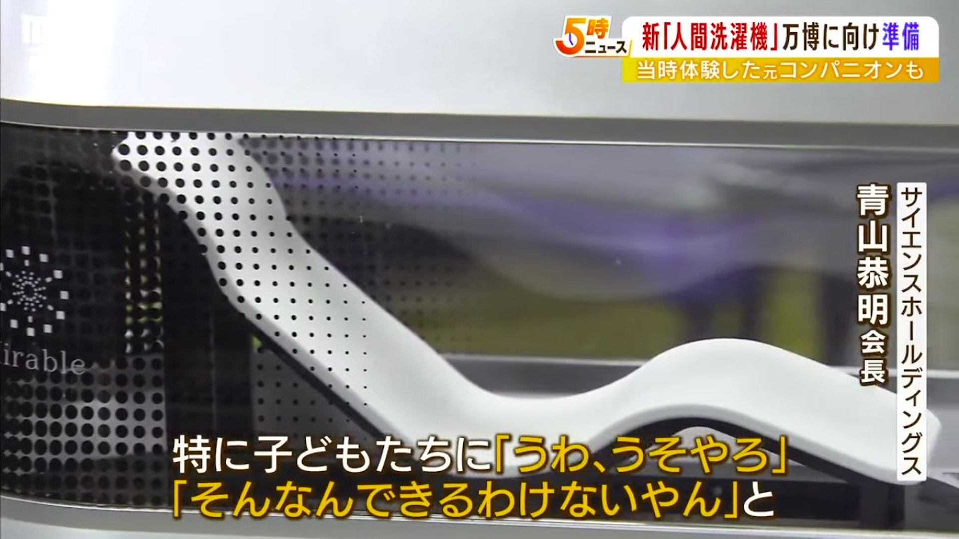 不只是懶人們的福音,對於許多行動不便的人而言更是一項重要的發明。(Youtube@MBS新聞資訊影片擷圖) 不只是懶人們的福音,對於許多行動不便的人而言更是一項重要的發明。(Youtube@MBS新聞資訊影片擷圖)