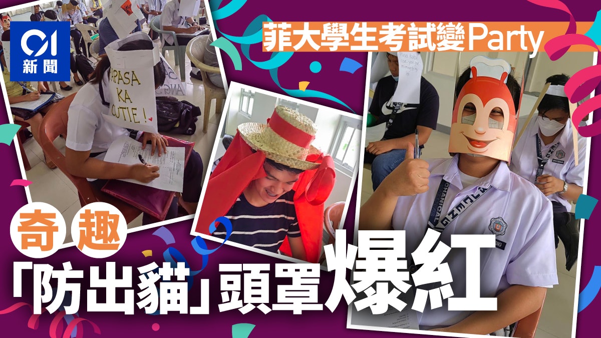 菲律賓學生自製「防出貓」帽子爆紅 試場儼如大開「萬聖節派對」 菲律賓學生自製「防出貓」帽子爆紅 試場儼如大開「萬聖節派對」