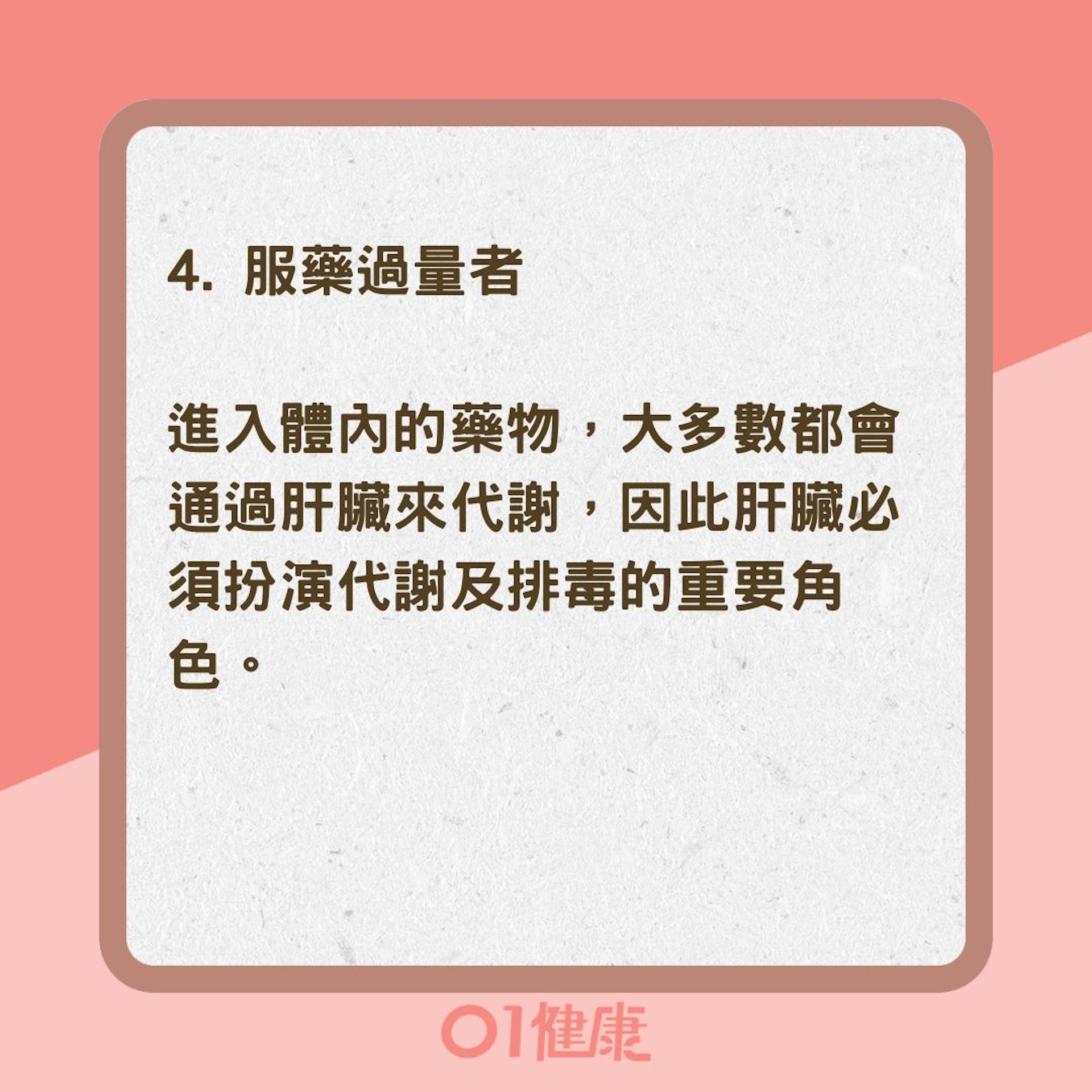 六類人可能會罹患脂肪肝(01製圖) 六類人可能會罹患脂肪肝(01製圖)