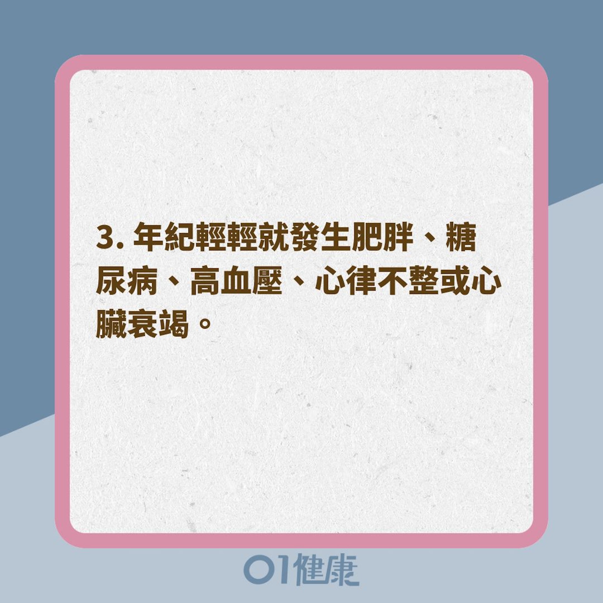 睡眠窒息症有危險性嗎?(01製圖) 睡眠窒息症有危險性嗎?(01製圖)
