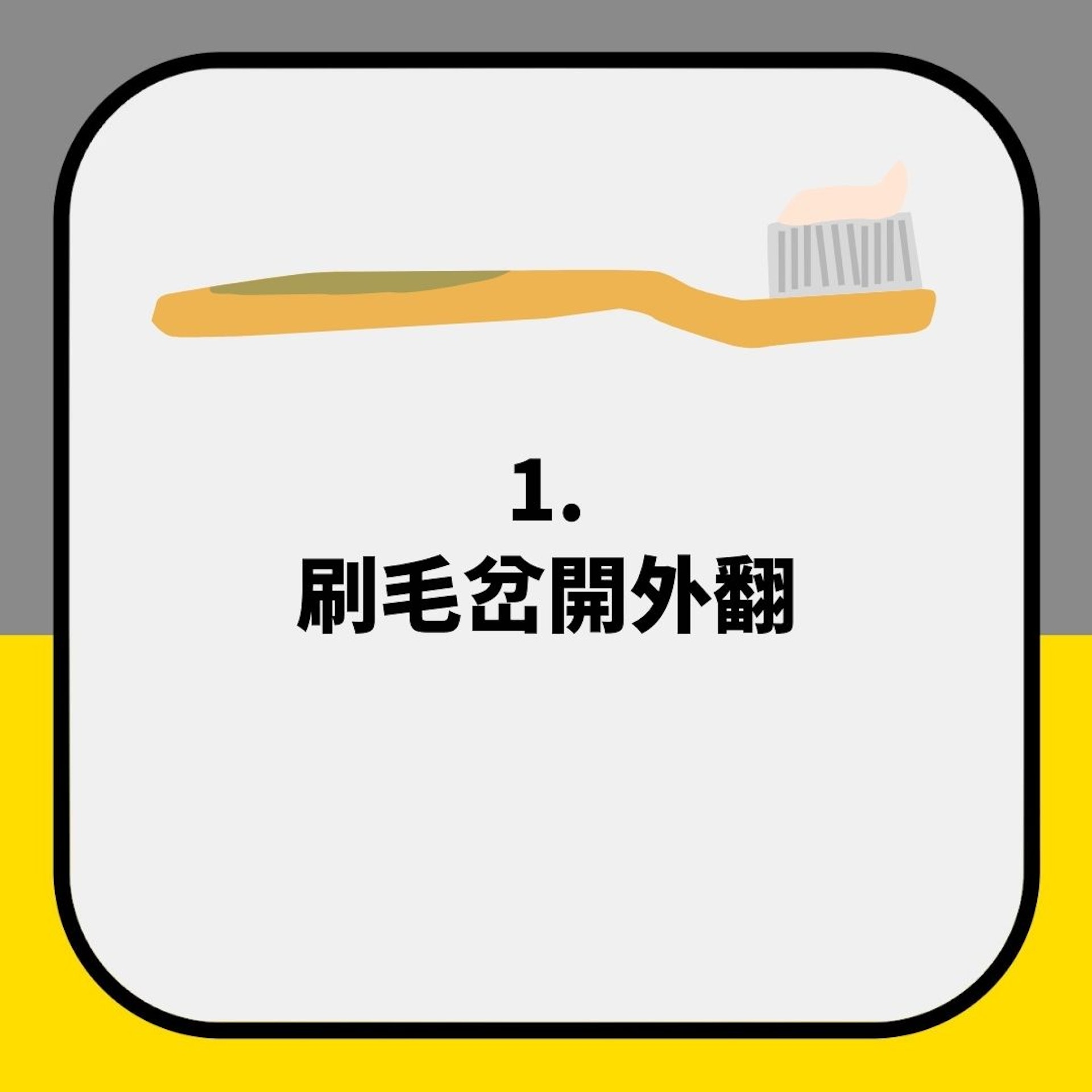 成日感冒可能係牙刷問題?牙醫指4種情況要即換 否則成細菌溫床(01製圖) 成日感冒可能係牙刷問題?牙醫指4種情況要即換 否則成細菌溫床(01製圖)