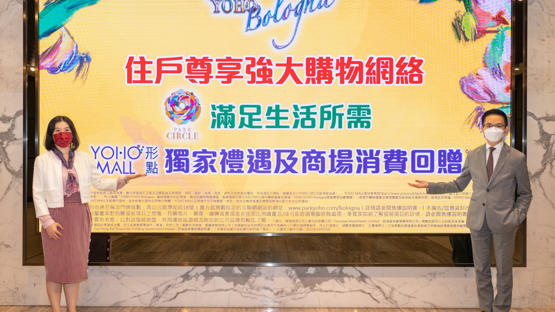 PARK YOHO Bologna暫收逾1500票 超額約24倍 周四開賣 PARK YOHO Bologna暫收逾1500票 超額約24倍 周四開賣