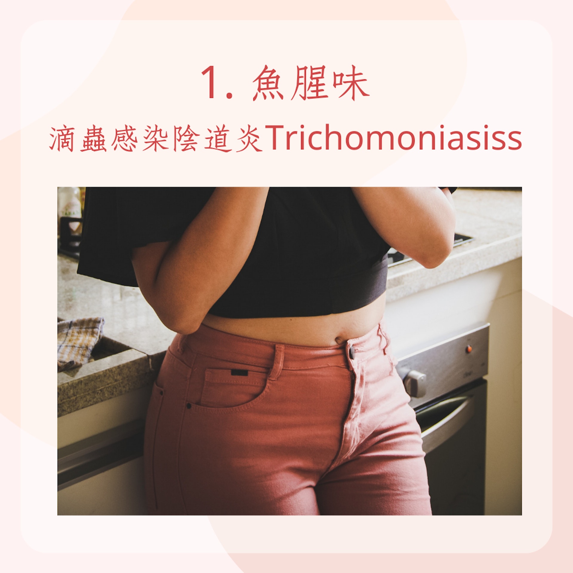 私密處可能被感染的3種怪味道(01製圖) 私密處可能被感染的3種怪味道(01製圖)
