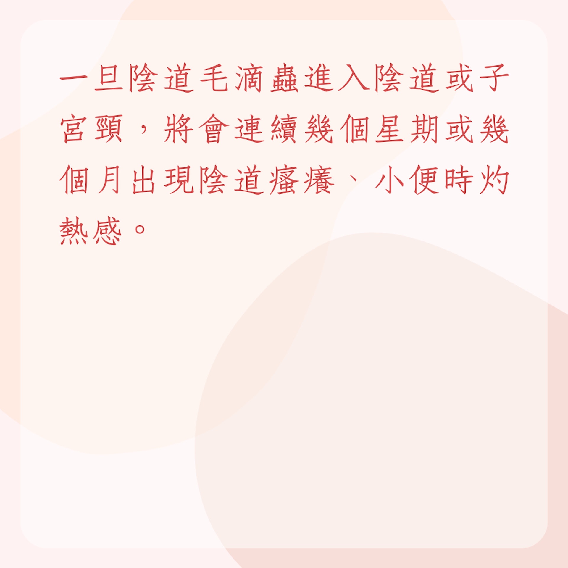私密處可能被感染的3種怪味道(01製圖) 私密處可能被感染的3種怪味道(01製圖)