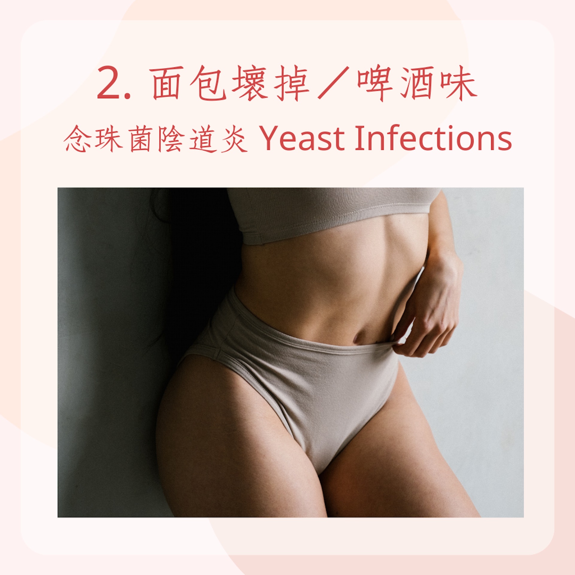 私密處可能被感染的3種怪味道(01製圖) 私密處可能被感染的3種怪味道(01製圖)