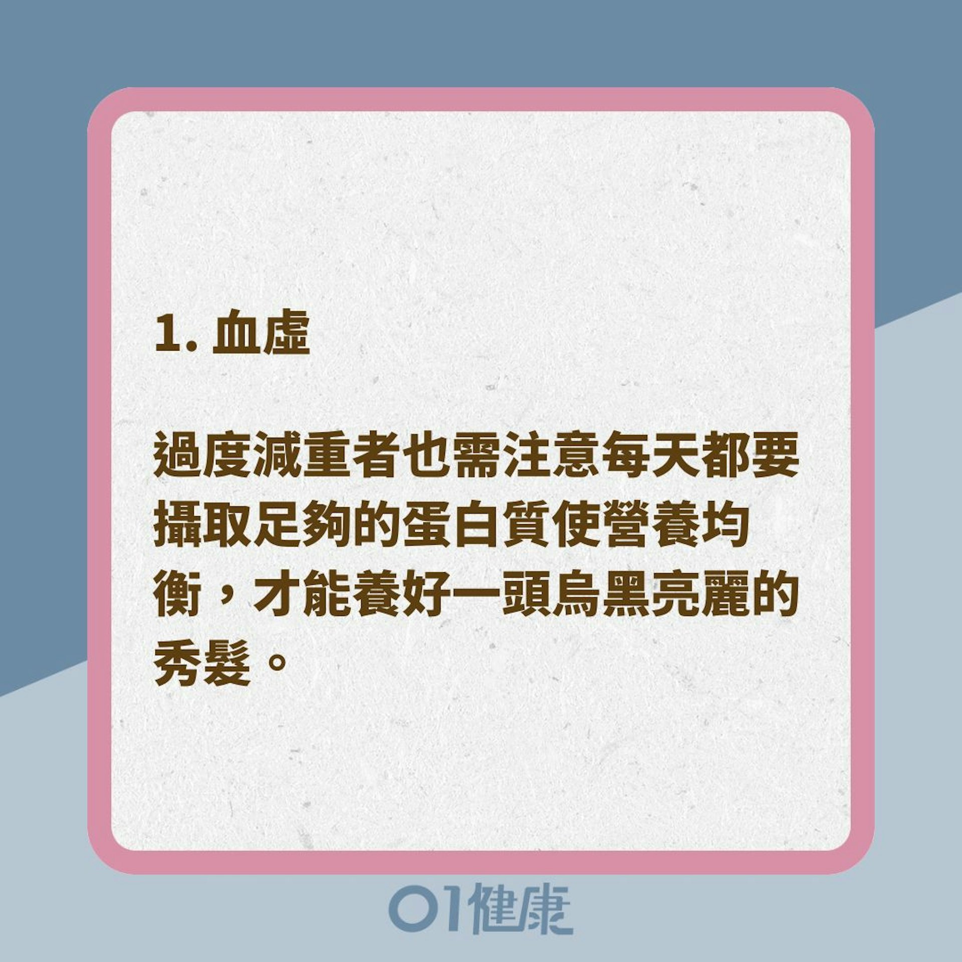 中醫看髮際線後移4大原因(01製圖) 中醫看髮際線後移4大原因(01製圖)