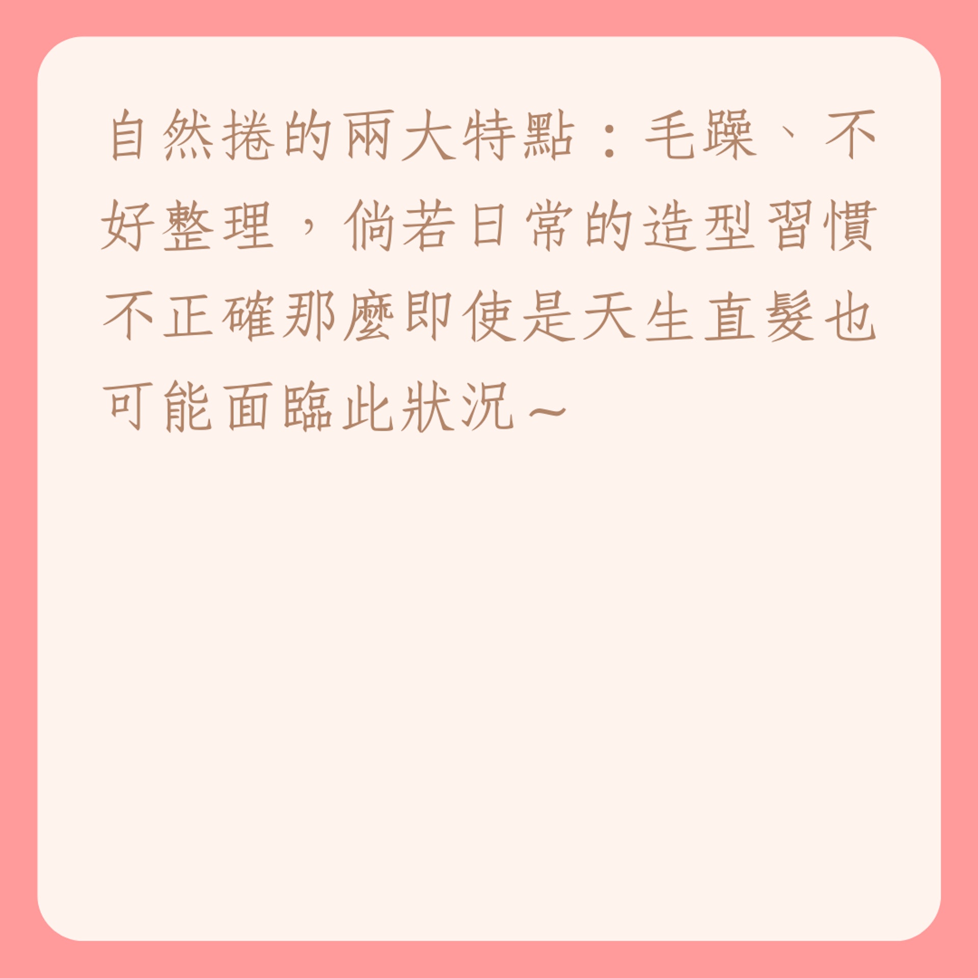 養出健康直髮要避開的3大地雷(01製圖) 養出健康直髮要避開的3大地雷(01製圖)