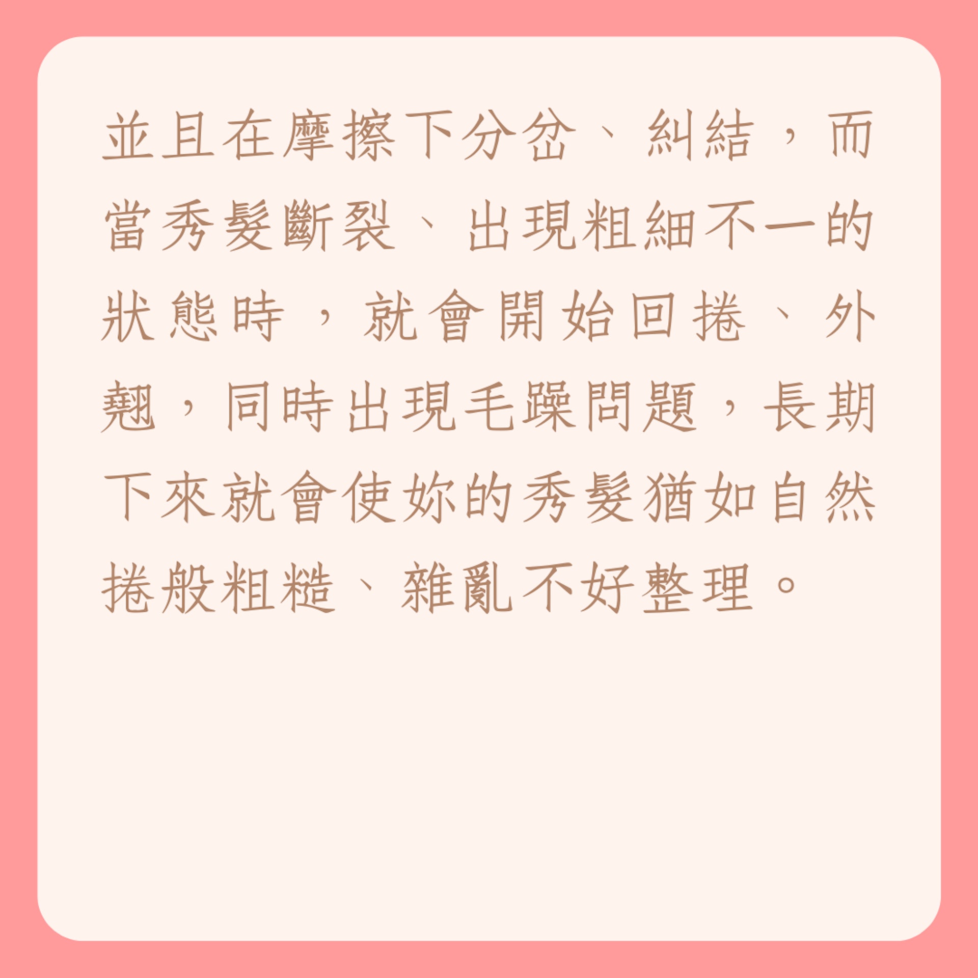 養出健康直髮要避開的3大地雷(01製圖) 養出健康直髮要避開的3大地雷(01製圖)