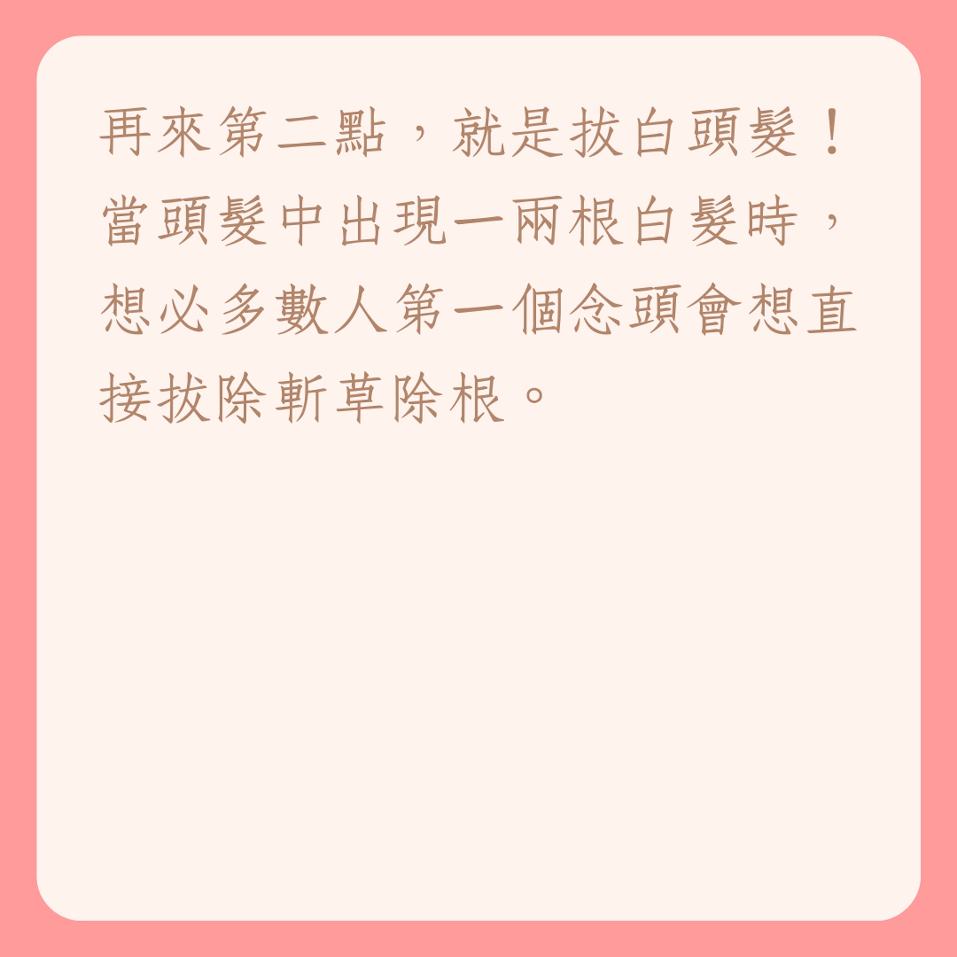養出健康直髮要避開的3大地雷(01製圖) 養出健康直髮要避開的3大地雷(01製圖)