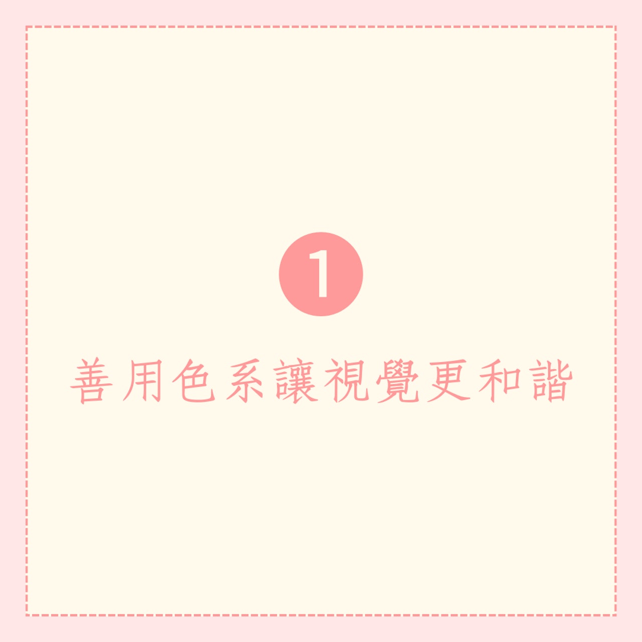 Jisoo 酷甜感穿搭3大技巧(01製圖) Jisoo 酷甜感穿搭3大技巧(01製圖)