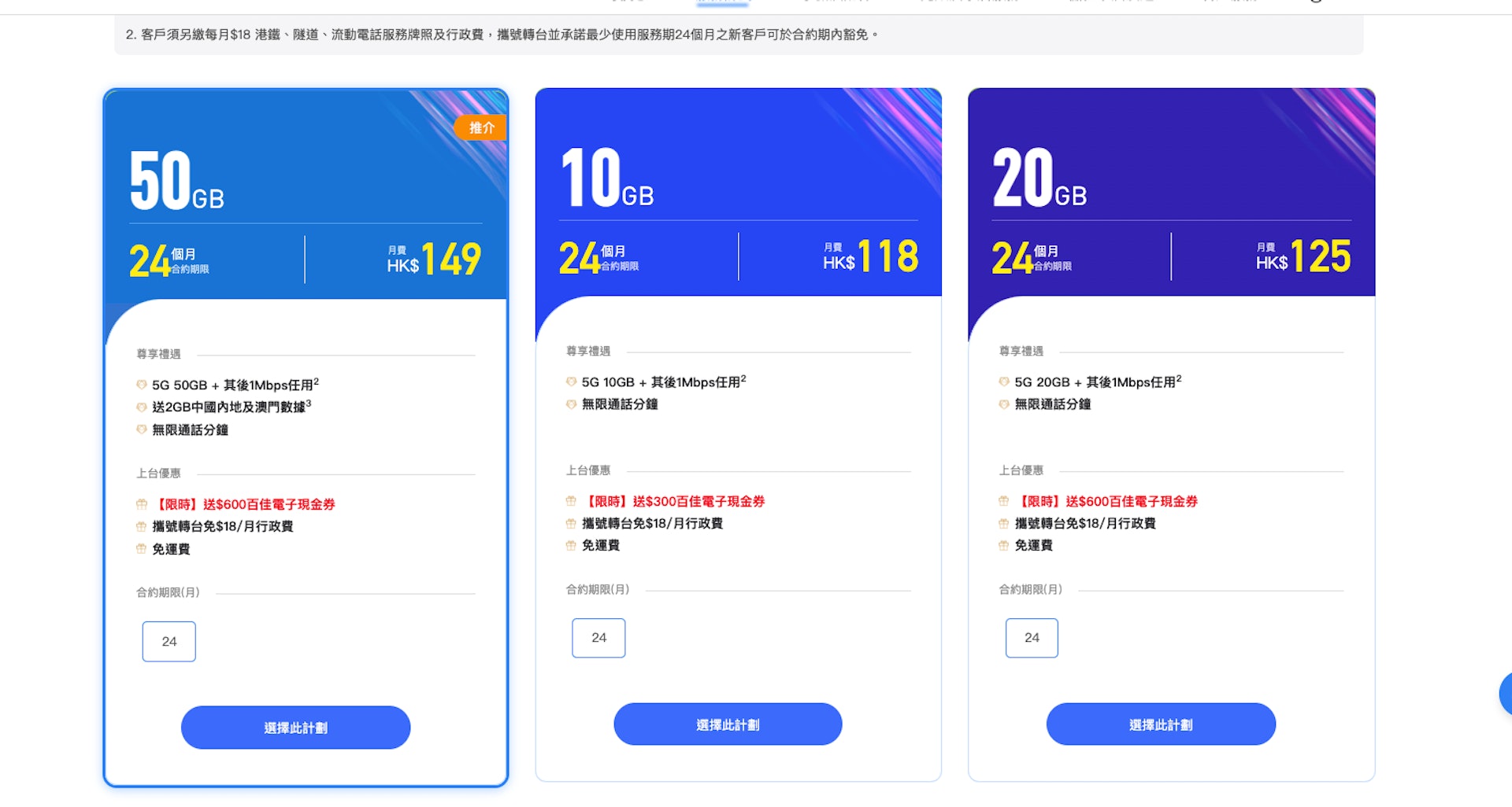 從 20GB 數據 Plan 升級至 50GB 只需要加＄24，不難決定（圖 中國移動）