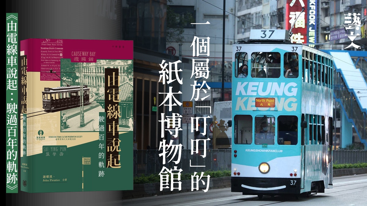 香港電車1904 (Hongkong Trams 1904) 模型