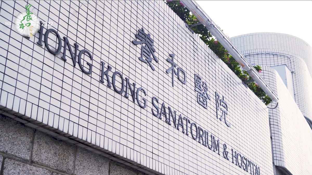 養和百年記憶｜第三代仁醫細數百年點滴 傳承養和精神