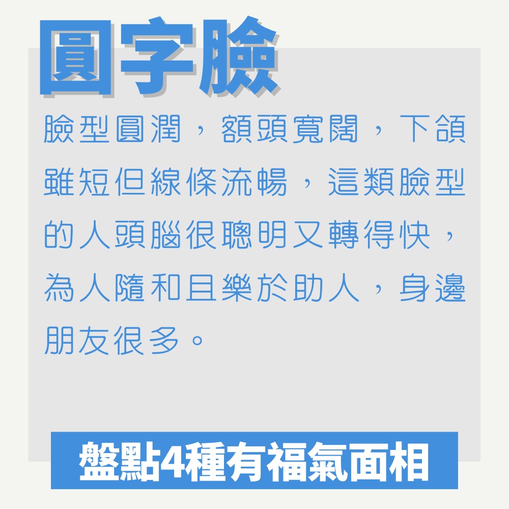 面相 盤點4種 有福氣 面相下巴線條流暢中年運氣更強財運旺