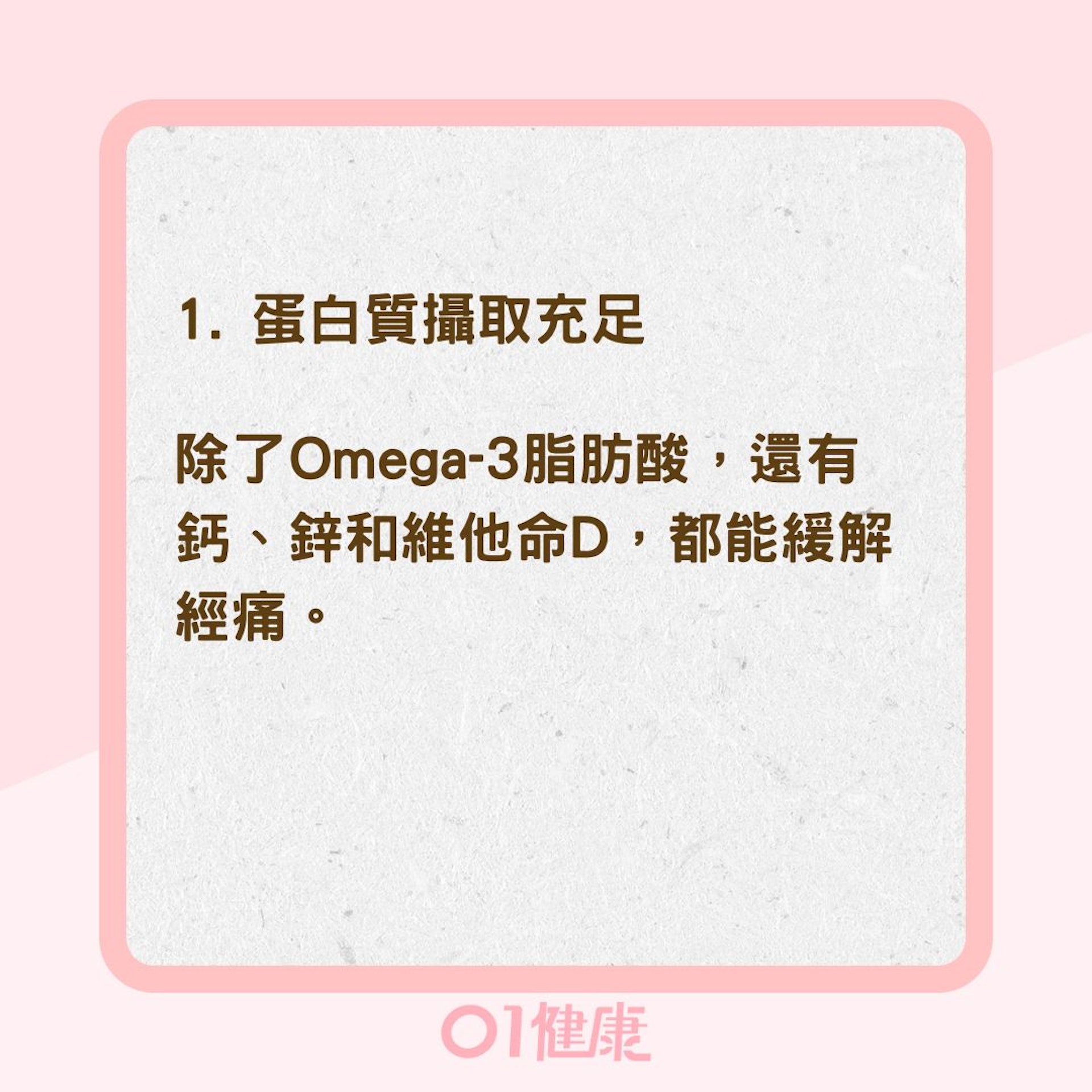 4方法緩解經痛不適(01製圖) 4方法緩解經痛不適(01製圖)