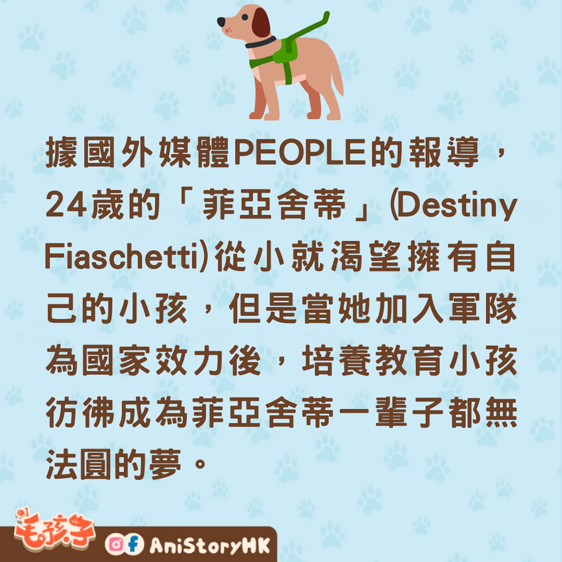 導盲犬扛起照顧五歲失明孩子的責任(01製圖) 導盲犬扛起照顧五歲失明孩子的責任(01製圖)
