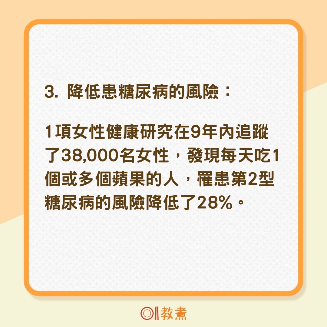 蘋果7大健康益處（01製圖）