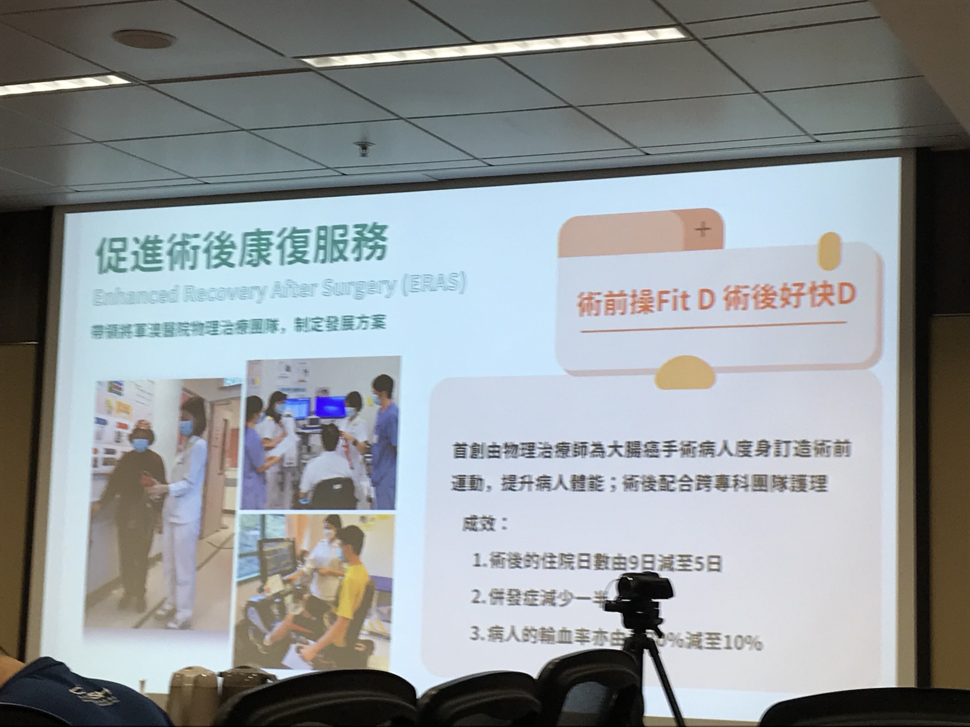 「促進術後康復服務(ERAS)」2015年由將軍澳醫院首創,為病人提供術前運動和術後適當護理。(梁晉穎攝) 「促進術後康復服務(ERAS)」2015年由將軍澳醫院首創,為病人提供術前運動和術後適當護理。(梁晉穎攝)