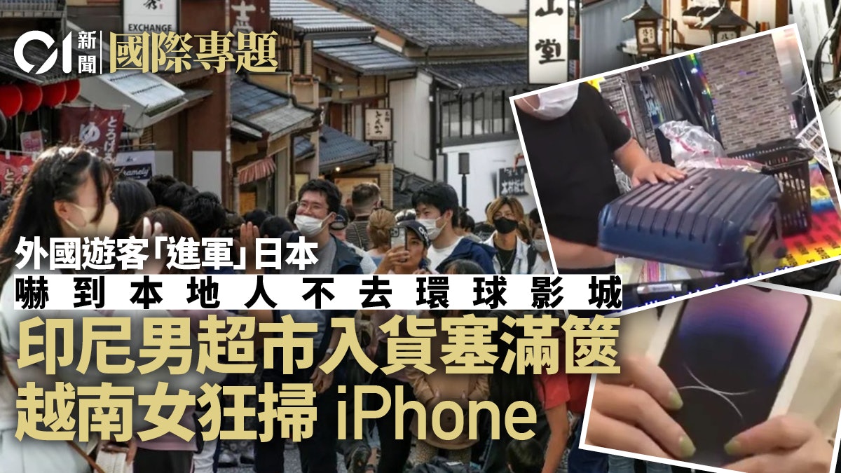 外國遊客逼爆日本景點 商戶嘆最慷慨的偏沒來:沒中國人不行 外國遊客逼爆日本景點 商戶嘆最慷慨的偏沒來:沒中國人不行