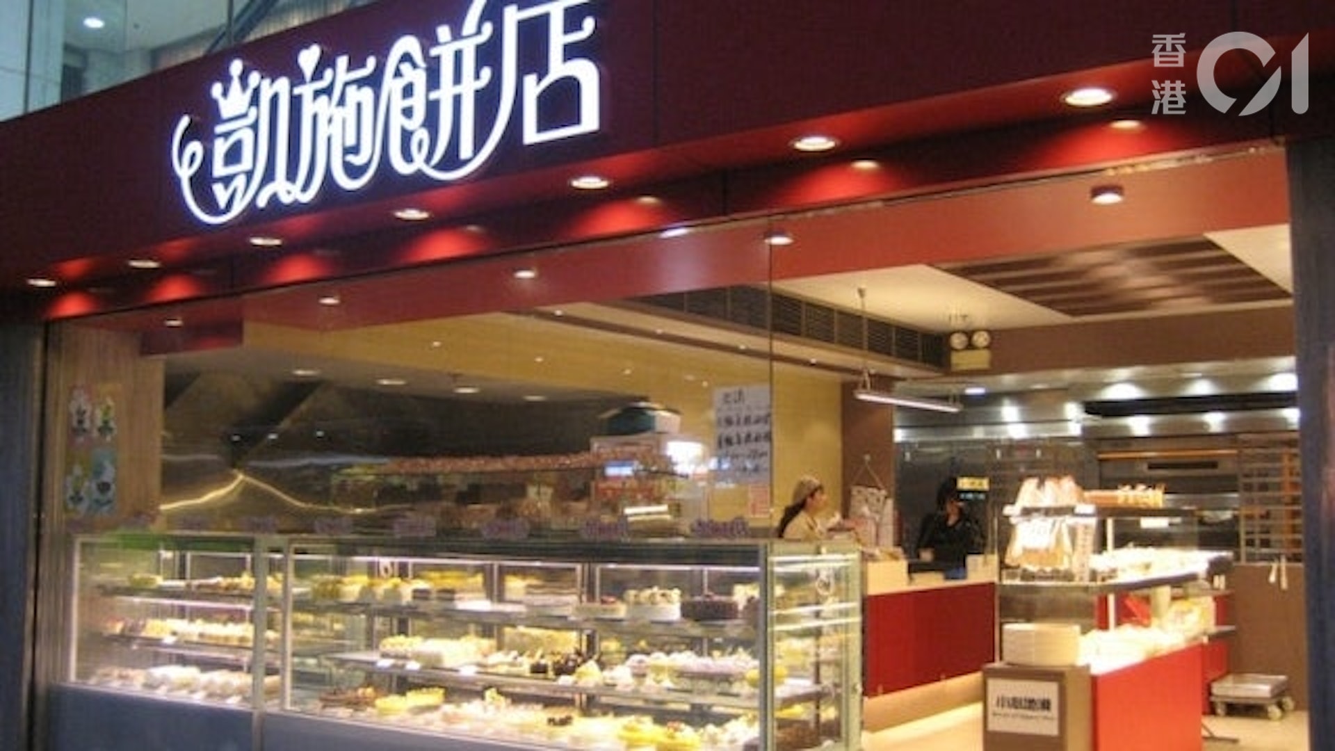 消息稱,死者為前凱施餅店東主兼創辦人蕭偉堅。(資料圖片)