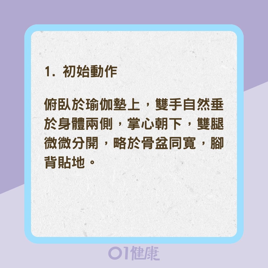 一招蝗蟲式緊實身體線條（01製圖）
