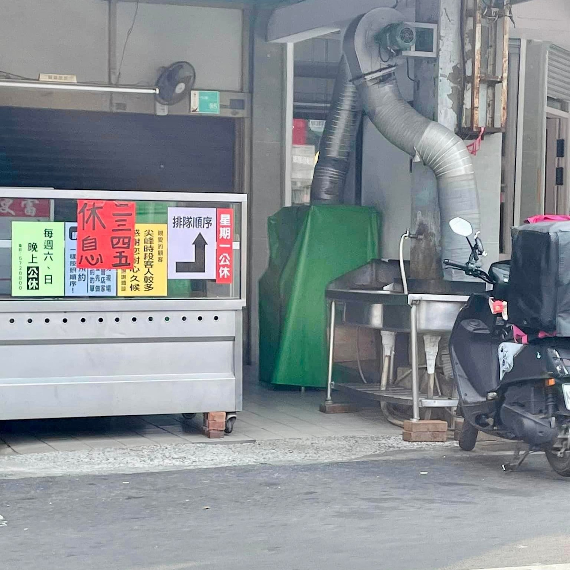 有網民上傳照片,顯示有食店在門前貼了3張休息告示,笑問到底何時會營業。(fb群組「爆廢公社」圖片) 有網民上傳照片,顯示有食店在門前貼了3張休息告示,笑問到底何時會營業。(fb群組「爆廢公社」圖片)