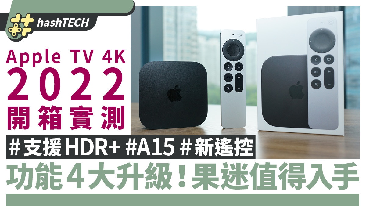 Apple TV 4K 2022 Out-of-the-box Measurement | HDR10+ And Other 4 Major ...