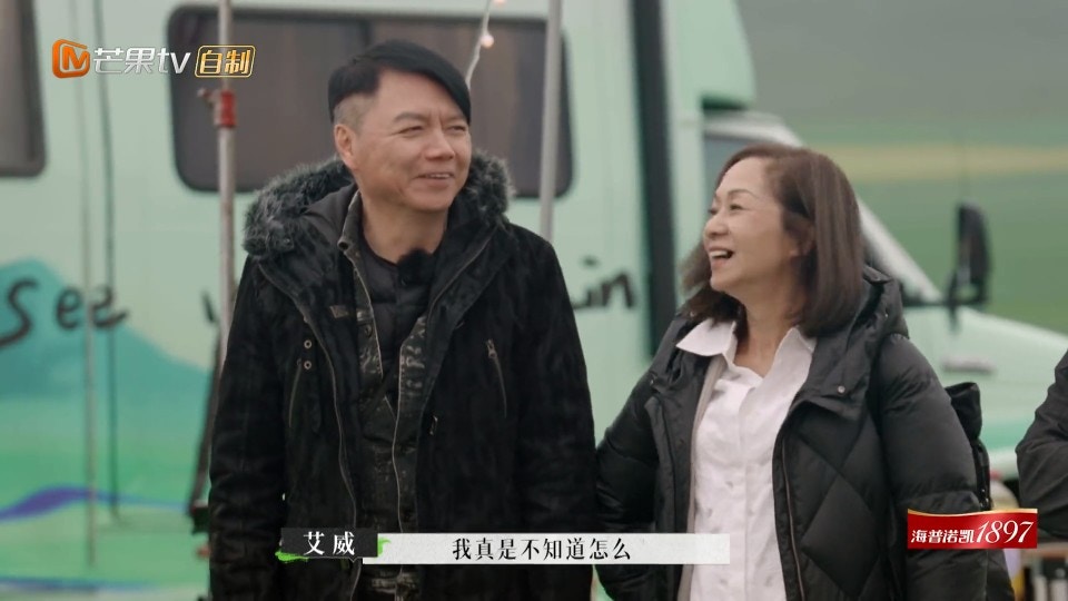 艾威同前妻陳美玲一起拍攝真人騷節目。（影片截圖）