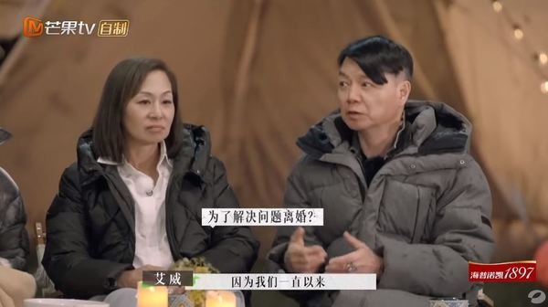 再見愛人2｜艾威跟Lisa為了「打麻雀」的問題討論過無數次都無果。（Weibo@再見愛人）