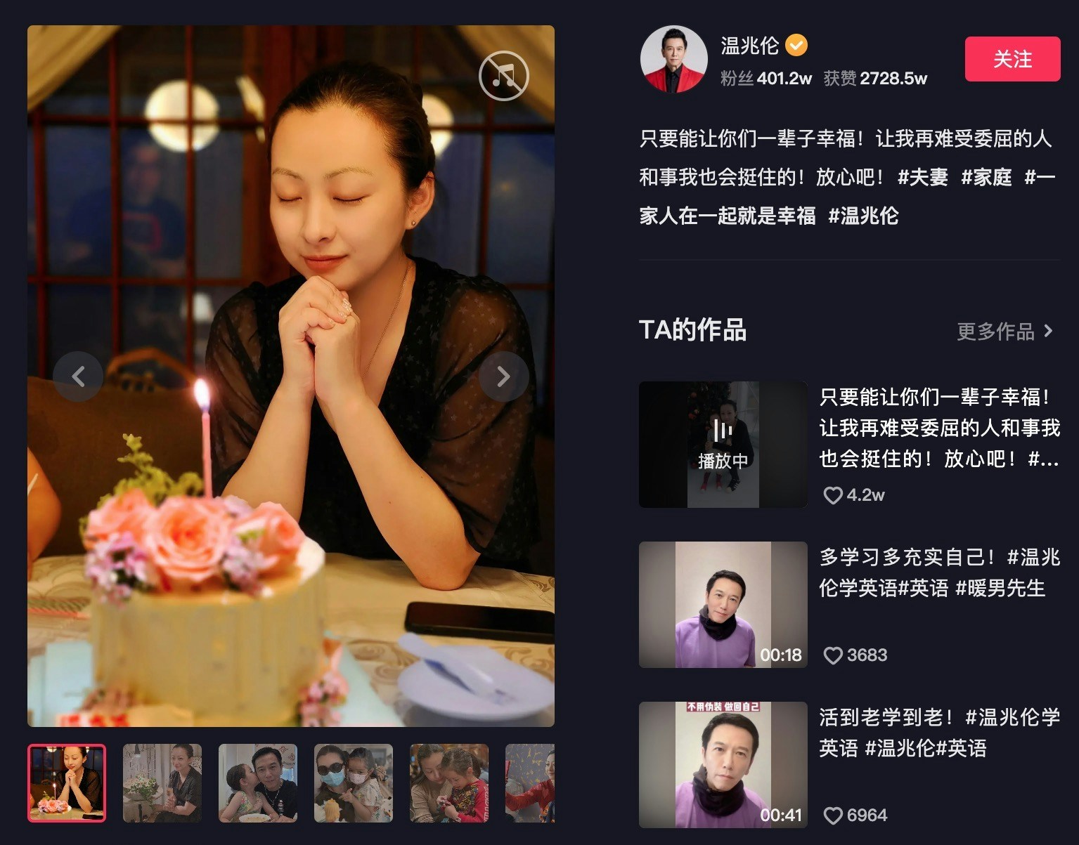 溫兆倫曬多張妻女相感觸發文。（網絡截圖）