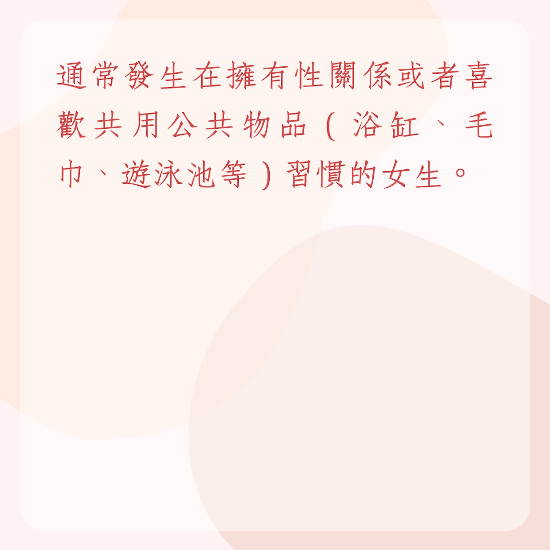 私密處可能被感染的3種怪味道(01製圖) 私密處可能被感染的3種怪味道(01製圖)