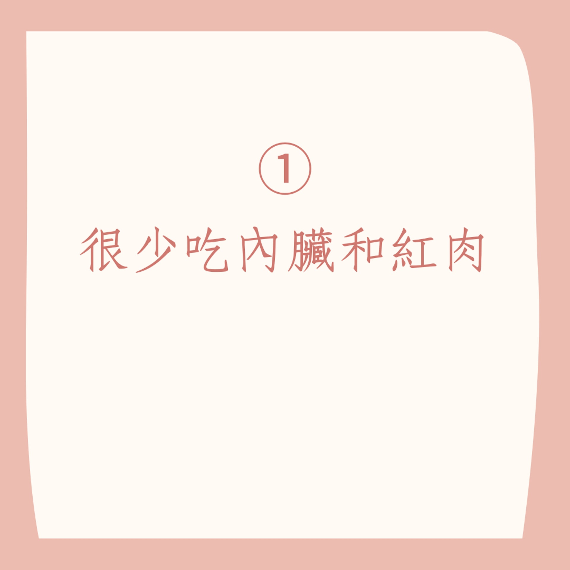 12個缺鐵貧血徵狀(01製圖) 12個缺鐵貧血徵狀(01製圖)