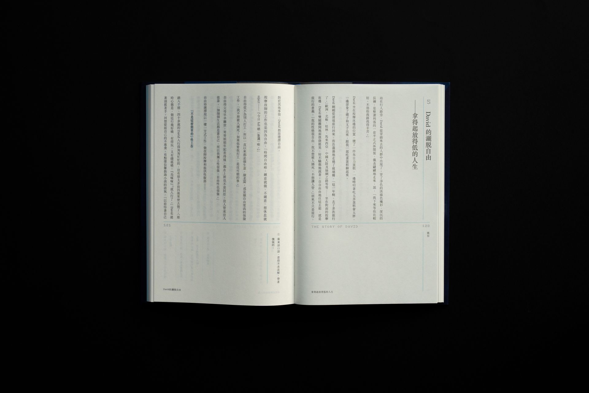 民間機構午夜藍出版《午夜男喃——香港男性性工作者口述歷史》，記錄男性性工作者的故事，填補主流歷史未曾記載的空白。（午夜藍提供）