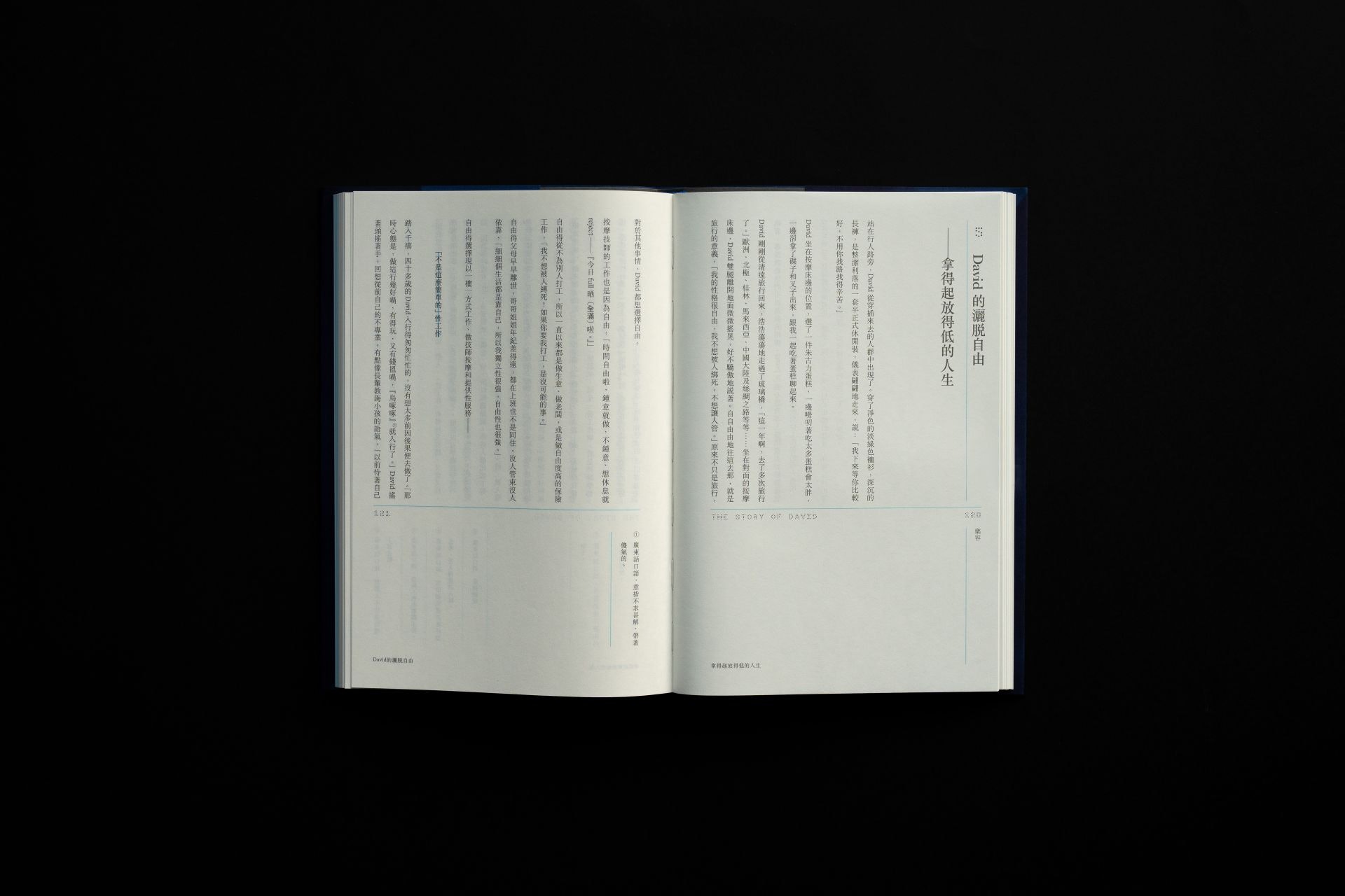 民間機構午夜藍出版《午夜男喃——香港男性性工作者口述歷史》,記錄男性性工作者的故事,填補主流歷史未曾記載的空白。(午夜藍提供)