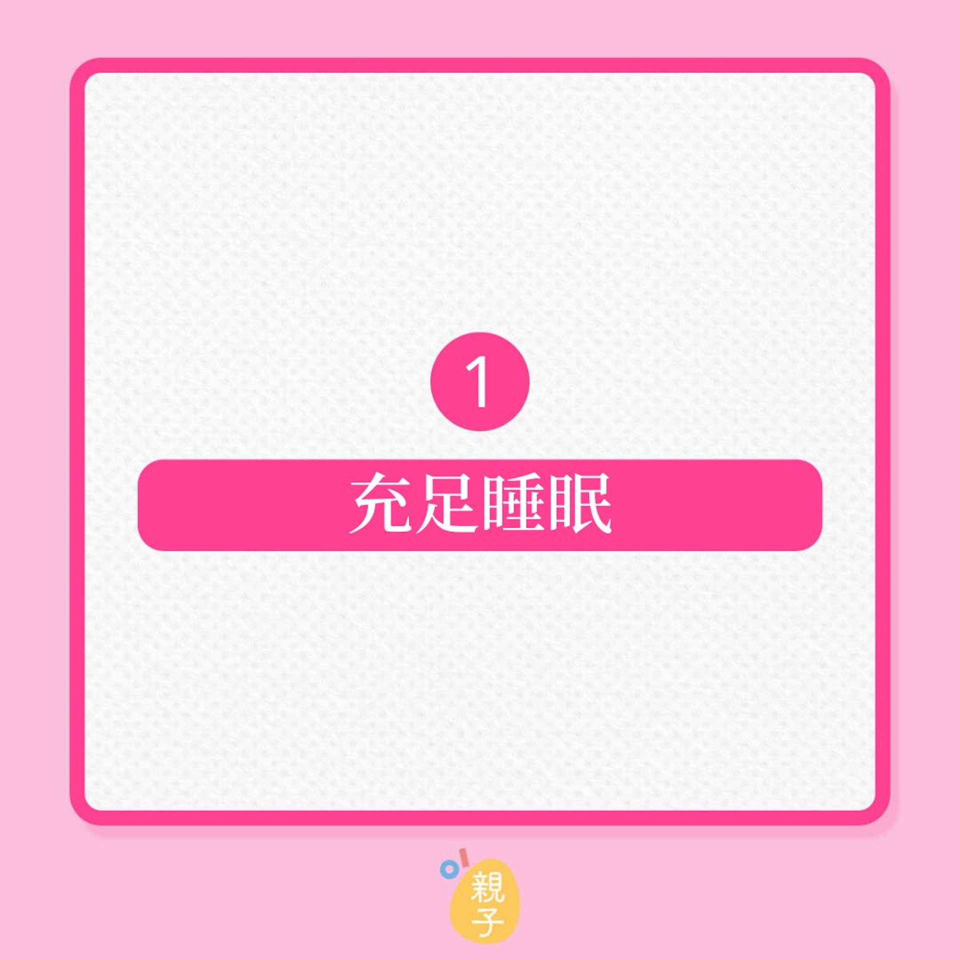 生育|計劃懷孕前,9件事應先做!(01製圖) 生育|計劃懷孕前,9件事應先做!(01製圖)